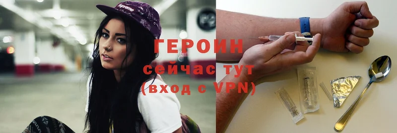 ГЕРОИН Heroin  как найти закладки  Кисловодск 