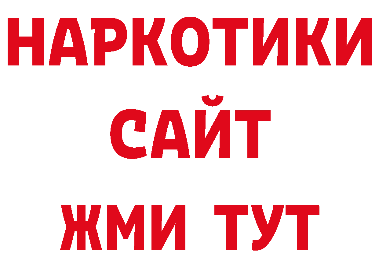 Магазины продажи наркотиков нарко площадка телеграм Кисловодск