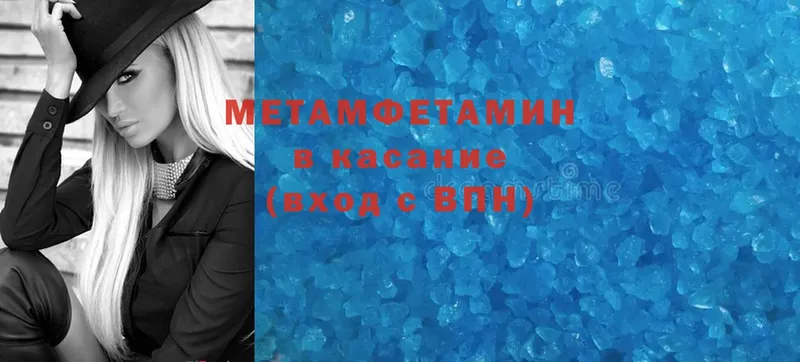 МЕТАМФЕТАМИН Methamphetamine  Кисловодск 