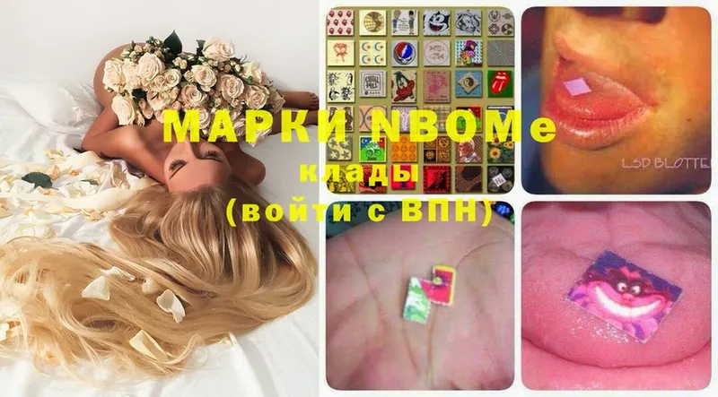 цена наркотик  Кисловодск  ссылка на мегу как зайти  Марки NBOMe 1,5мг 